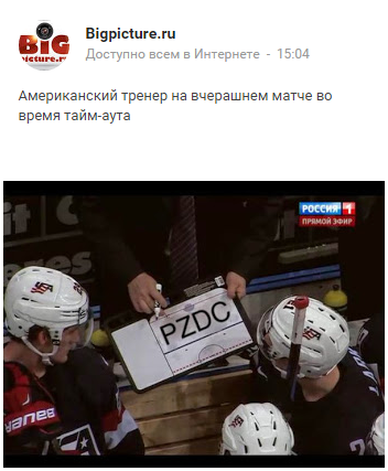 Чемпионат Мира  по хоккею 2015 часть 5.Финал