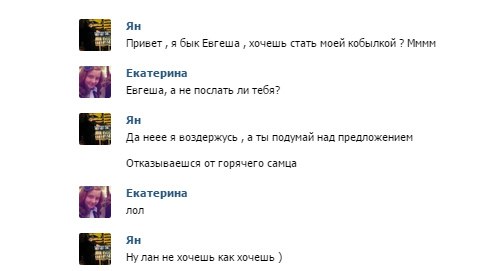 Подкаты в сети -11