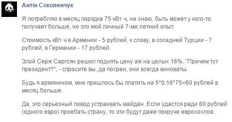 Дорогие армянские друзья