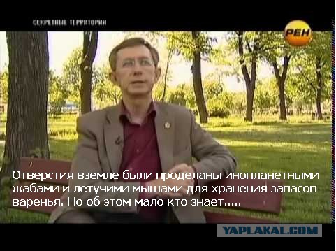 Дырка под Харьковом или Дрожь земли по-украински