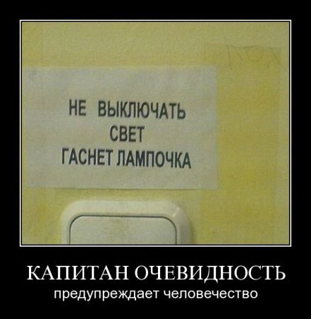Прикольные картинки и демотиваторы