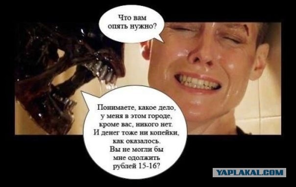 Они среди нас