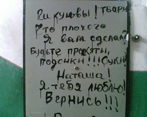 ОБЪЯВЛЕНИЯ. На стенах, в газетах, афиши.