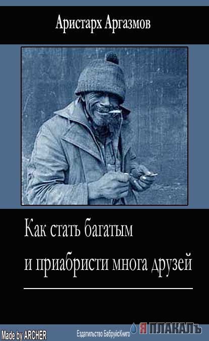 КНИГИ. Прикольные книжки. Библиотека