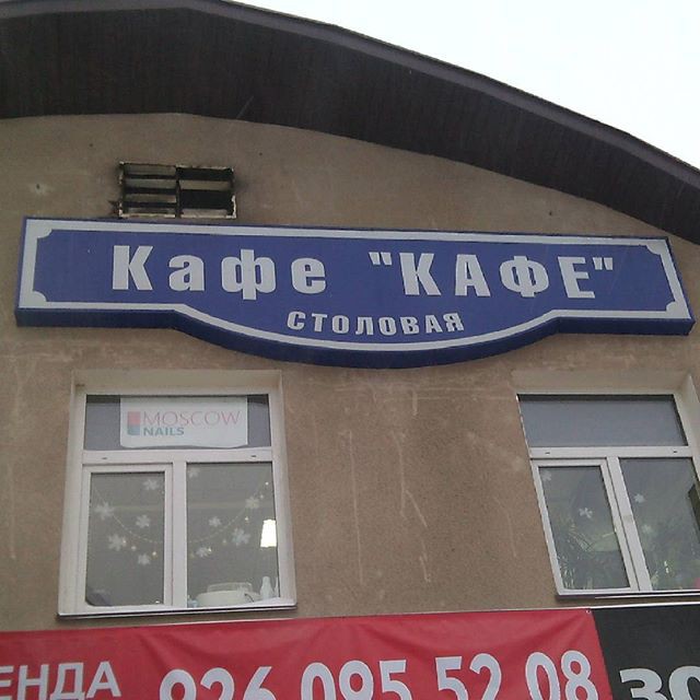 Кэп следит за порядком
