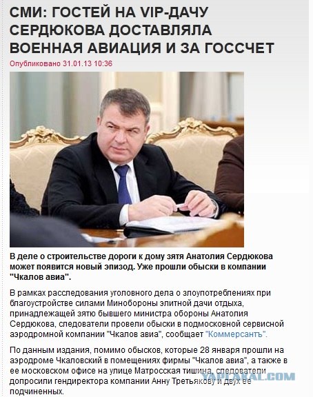 "Дело Сердюкова" разваливается