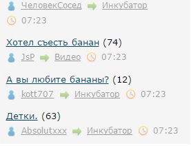 Хотел съесть банан