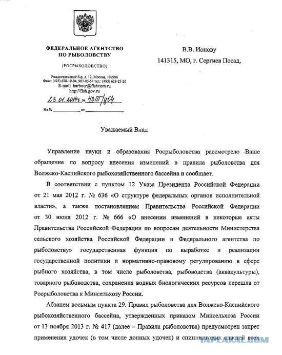 Ужин при горелке, рыбалка