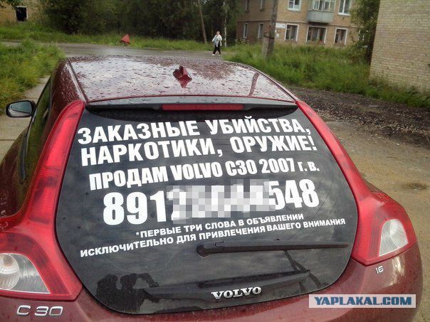 Автоюмор