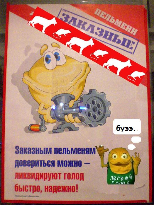 Необычная еда. Этикетки, обертки, реклама