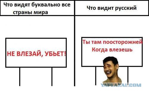 Подслушано