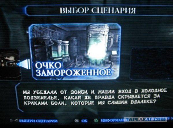Прелести русской локализации