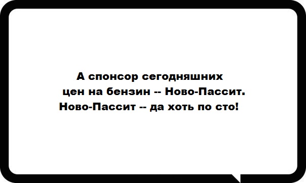 Ура! Бензин по 40 рублей за литр