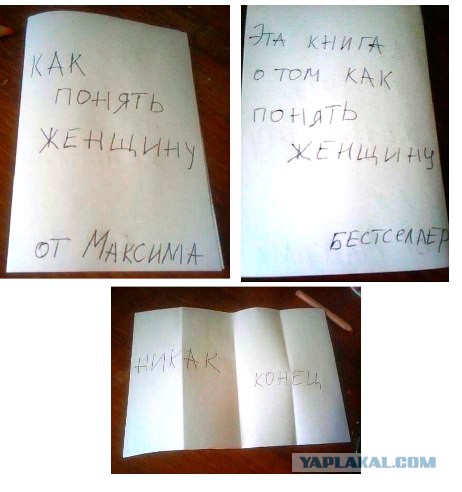 Мужики хе... фигни не посоветуют