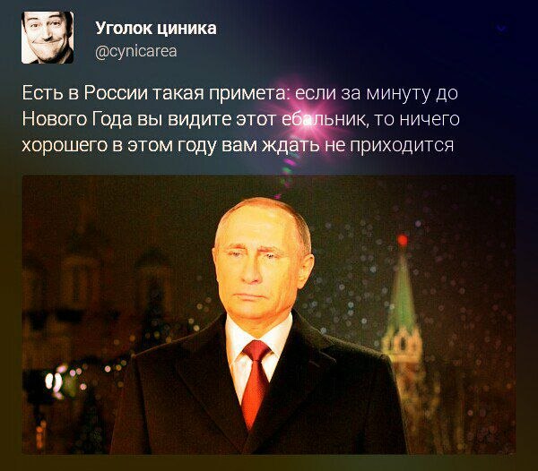 Ну, понеслась! Поздравления с Новым Годом по всей географии ЯПлакалъ!