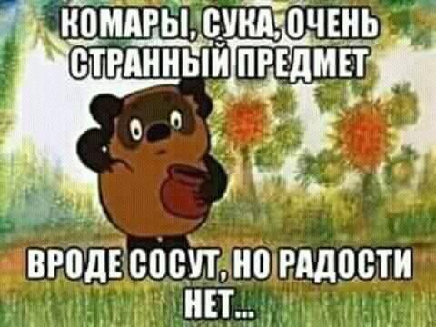 Комментарии, приколы и прочие маразмы