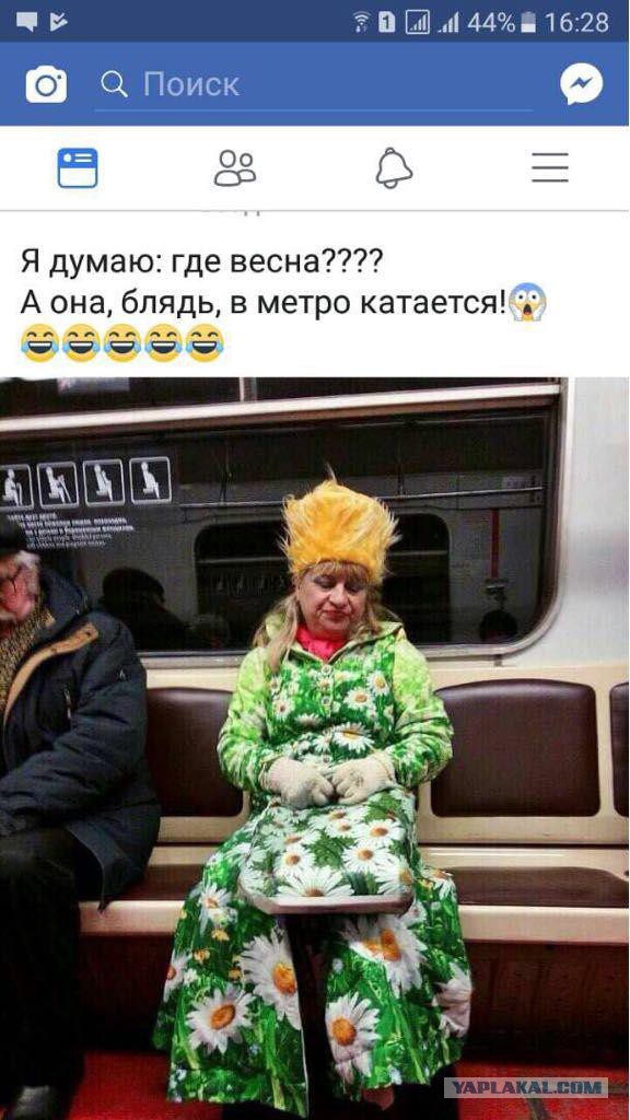 Шел 2 день весны!