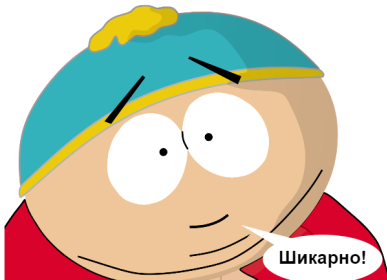 Я художник!