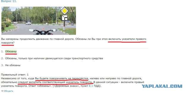 Кто уступает?