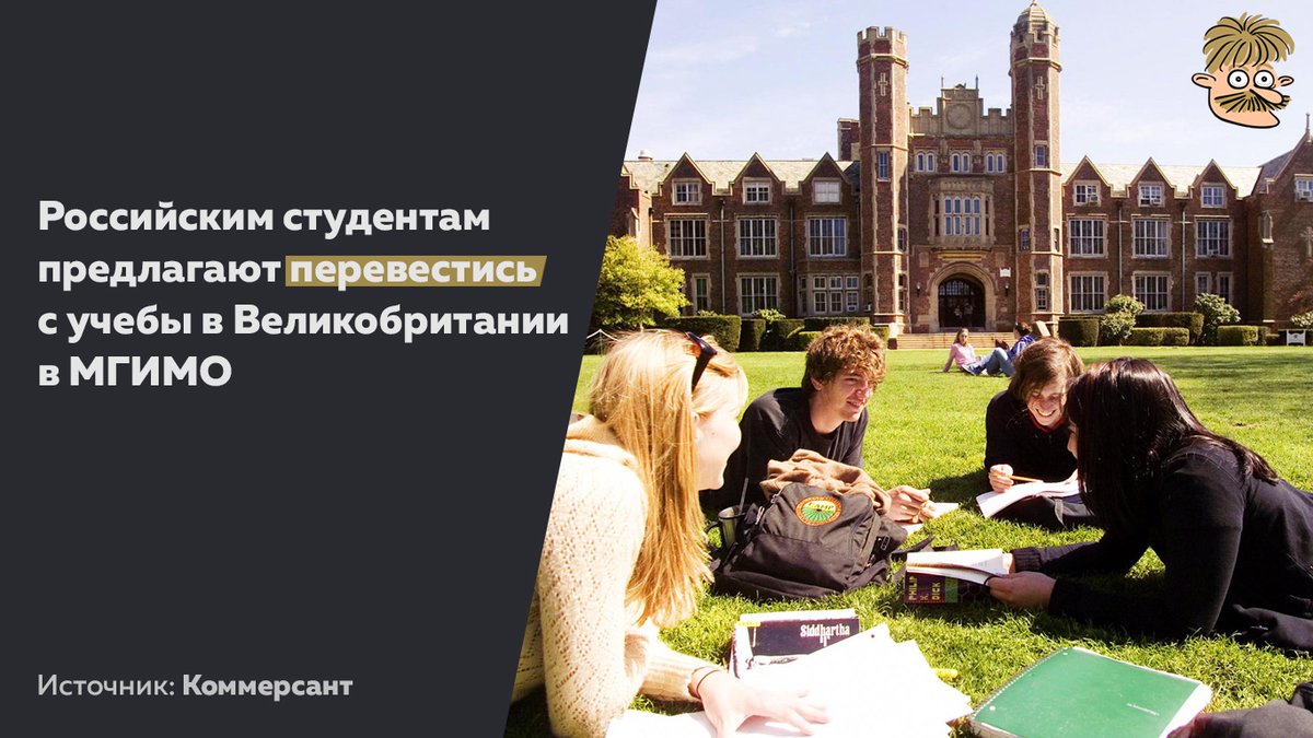 Мгимо университет презентация на английском