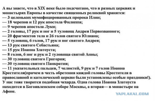 Фальшивые достопримечательности мира
