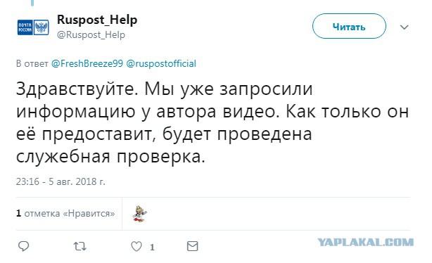 «Как в Инте почта приземлилась»