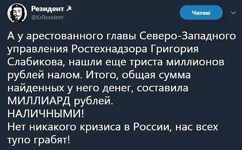 В России резко упала реальная зарплата населения