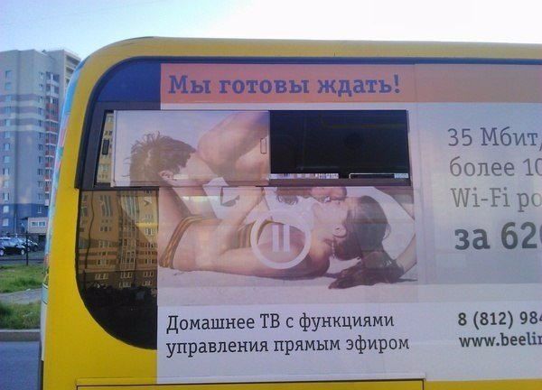 Прикольные надписи и объявления