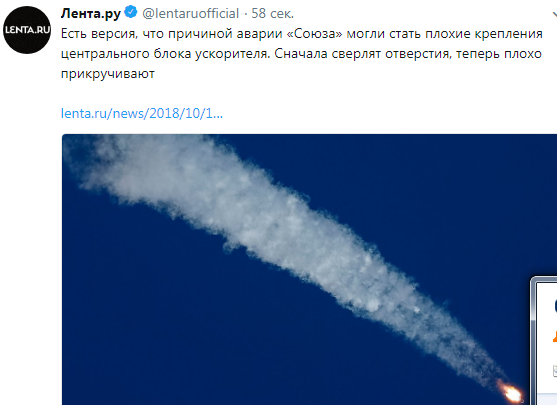 Во время старта ракеты «Союз» произошла авария носителя