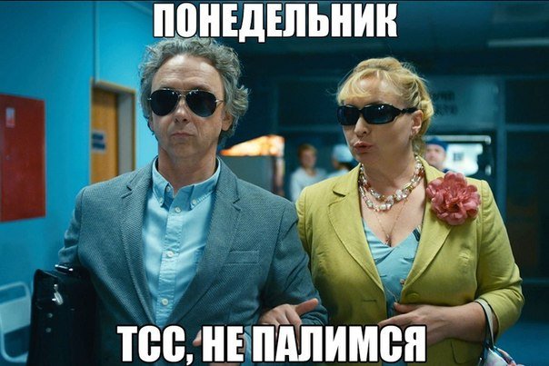 Юмор с ароматом понедельника