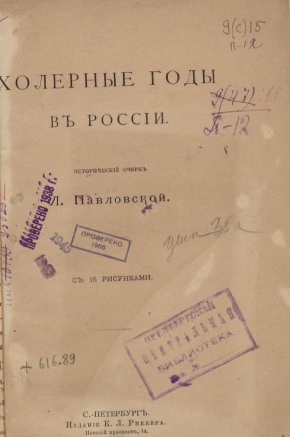 Средневековая чума пришла в Европу с Урала