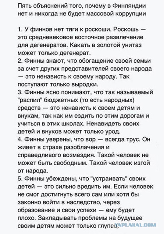 Пенсия, Финляндия
