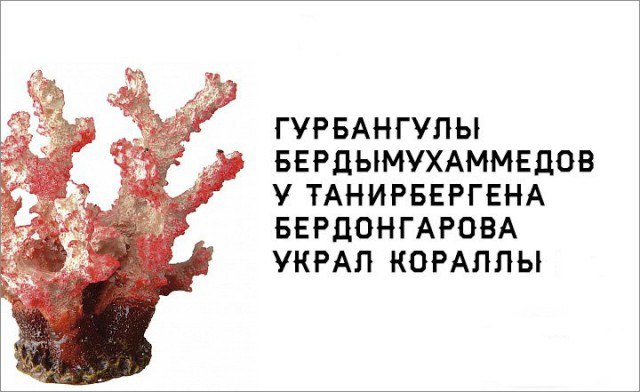 Президент Туркмении встретился с главами силовых ведомств