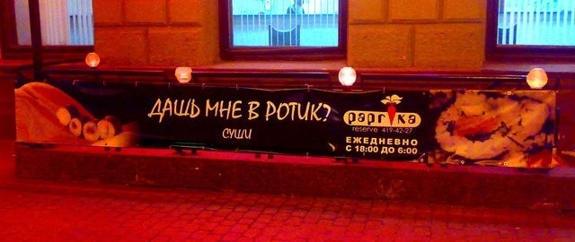 Только бы продать: примеры маркетинга на грани фола