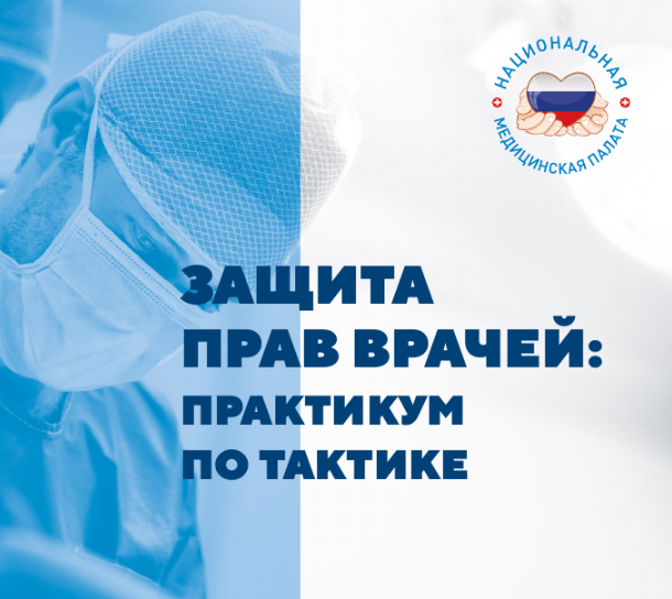 Врача "скорой" уволило начальство после того, как он потрогал ногой лежащего на улице пьяницу.