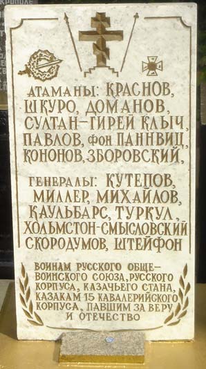 В Калуше открыли мемориальную доску в честь капитана СС