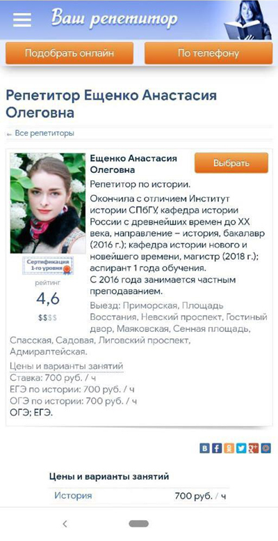 Преподаватель СПБГУ пытался утопить в Мойке отрубленные женские руки