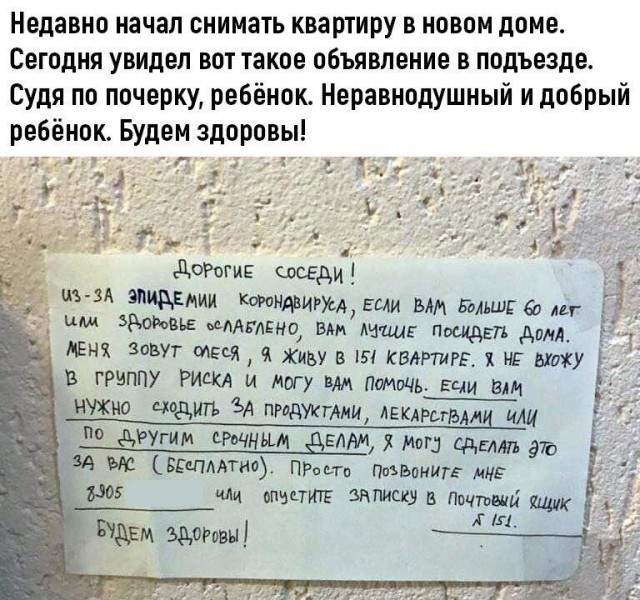 Бредзона 23.03.2020