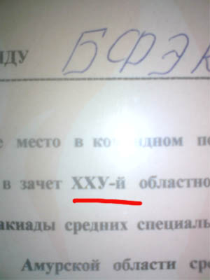 Смешная бумага ** Плакаты, вырезки из газет