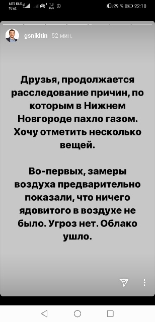 Нижний Новгород накрыло каким-то газом
