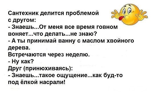 Про вонючих граждан