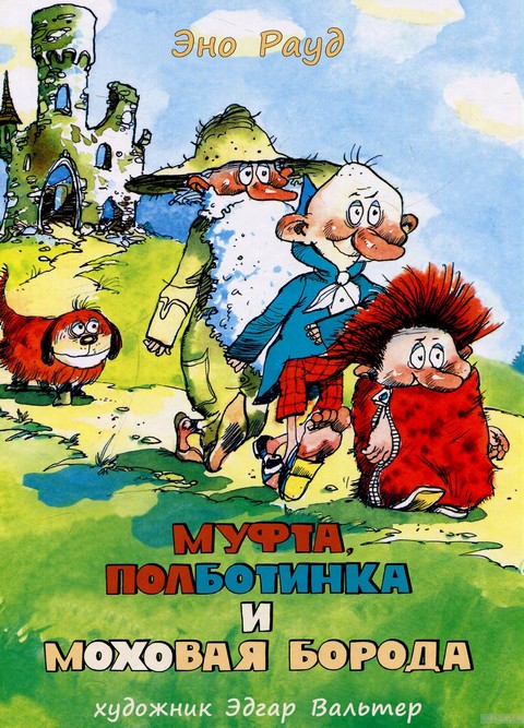 Книги из детства