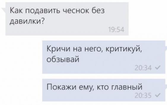 Юмор в картинках 2.11.20