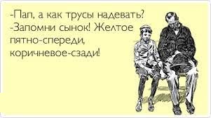 Труселя