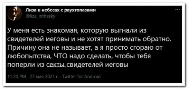 Забавные комментарии из социальных сетей (07.06.21)