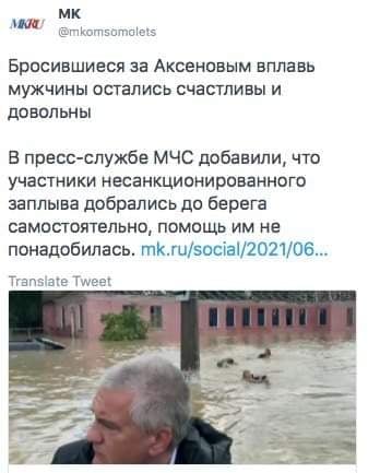 Глава Крыма Сергей Аксенов осматривает затопленную Керчь пока за ним плывут трое телохранителей... а, нет - сотрудников МЧС