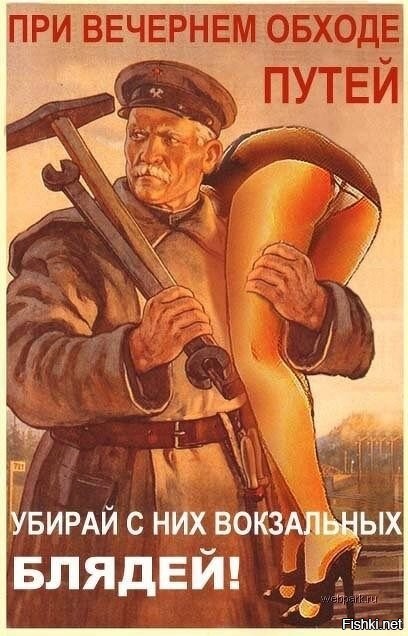 Лишь только мужчины шагают по шпалам... Девчонки на рельсах сидят