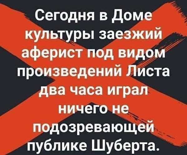 Выпь