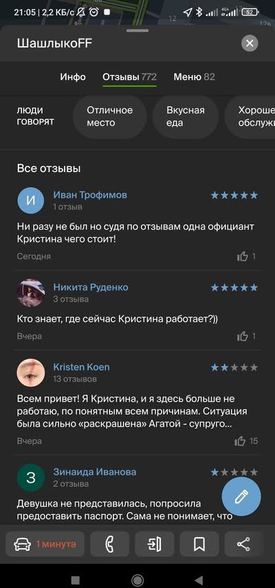 Картиног подвезли