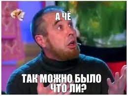 Китайцы шутят